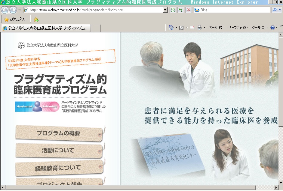 大学教育推進支援事業【テーマA】
