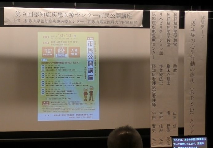 第9回市民公開講座（兼第19回研修会）