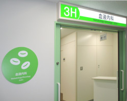 血液内科外来正面