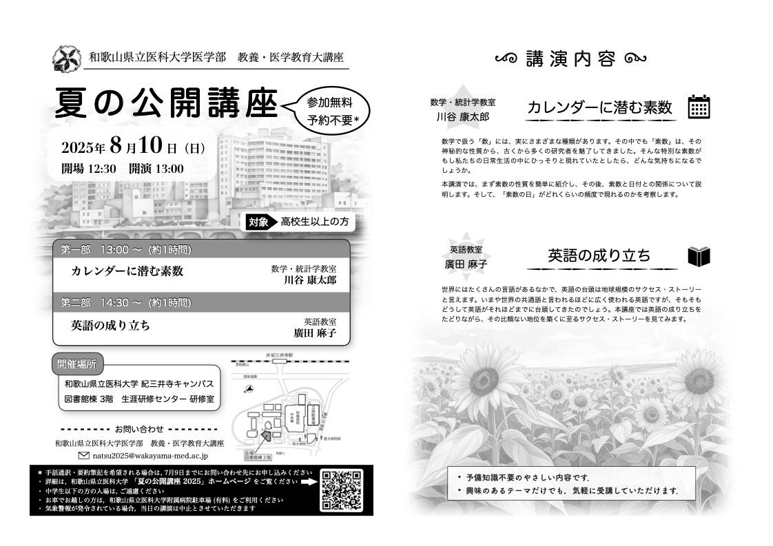 リーフレット