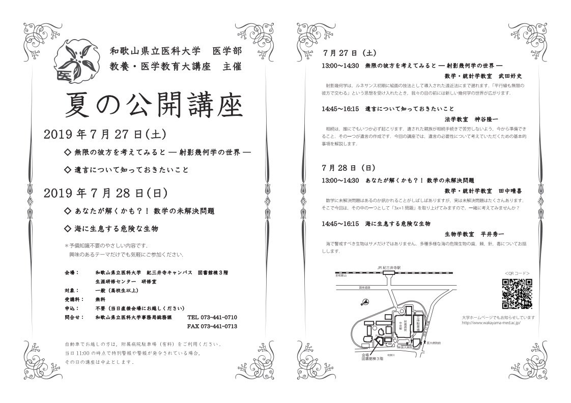 リーフレット