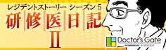 上野雅巳センター長が漫画に「ケンシュー」