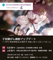 イブニングセミナー