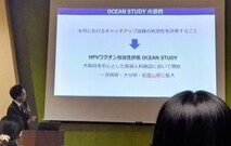 第72回和歌山県産婦人科医会学術集会にて OCEAN STUDY の紹介