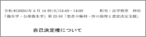 自己決定権について