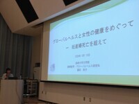 藤田則子先生