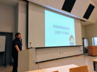 忽那賢志先生