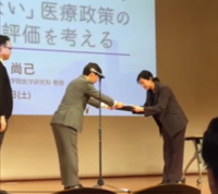第2回日本医療政策学会学術集会