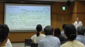 御坊HPVプロジェクト市民公開講座