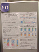学術集会レジュメの写真