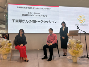 思春期からのウェルビーイング 子宮頸がん予防トークセッションの写真1