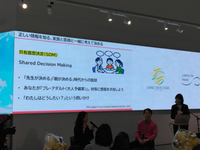 思春期からのウェルビーイング 子宮頸がん予防トークセッションの写真2