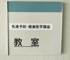 教室の表札