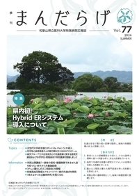 まんだらげ第77号