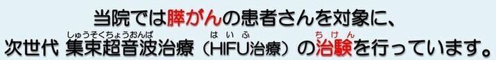 治験の案内