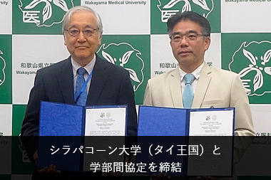シラパコーン大学(タイ王国)と 学部間協定を締結の記念写真