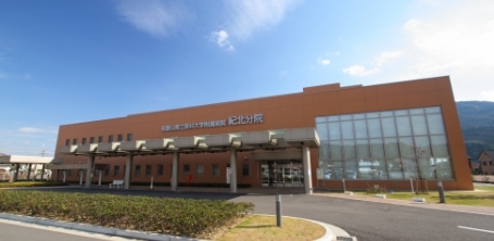 紀北分院