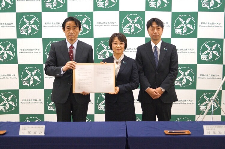 明治安田生命保険相互会社和歌山支社と包括連携協定締結