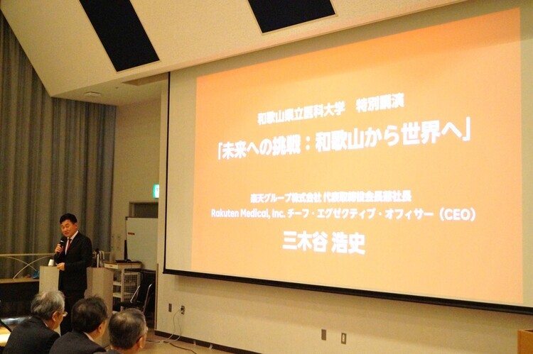 三木谷浩史氏が本学学生・教職員へ特別講演を開催しました