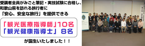 受講者全員が見事筆記・実技試験に合格