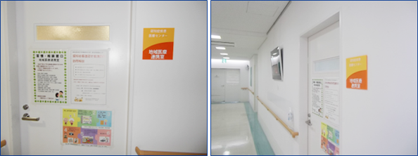 医療連携室までの行き方写真