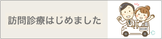 紀北分院 認知症疾患医療センター