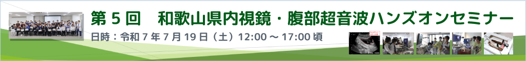 ハンズオンセミナー案内