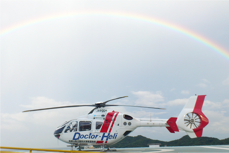 ドクターヘリコプター 和歌山県立医科大学 高度救命救急センター