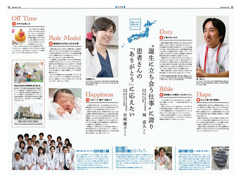 雑誌掲載 和歌山県立医科大学 産科婦人科 雑誌掲載 和歌山県立医科大学 産科婦人科