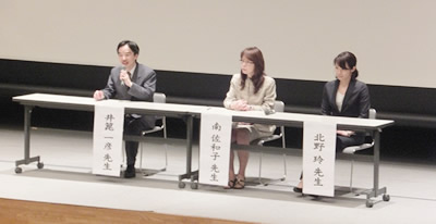 市民公開講座