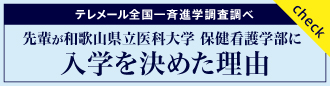 入学を決めた理由