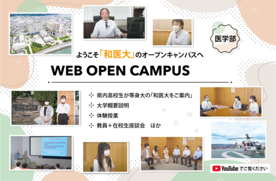 web open campus