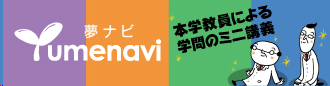 夢ナビリンクバナー
