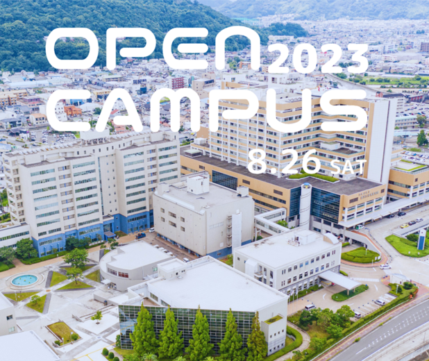 医学部 オープンキャンパス｜和歌山県立医科大学