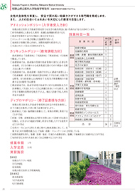 助産学専攻科パンフレット