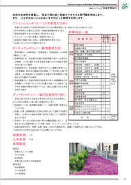 助産学専攻科パンフレット
