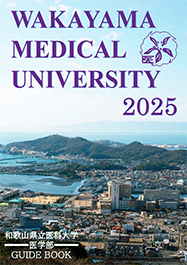 医学部パンフレット
