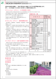 助産学専攻科パンフレット
