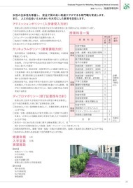 助産学専攻科パンフレット